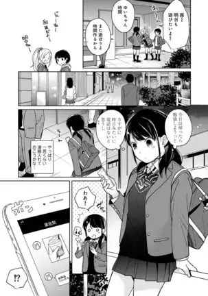 1LDK+JK Ikinari Doukyo? Micchaku!? Hatsu Ecchi!!? Ch. 1-24