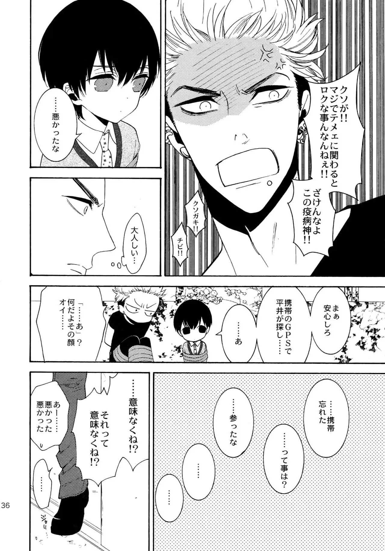 The Beautiful Tinker Bell Sou 01