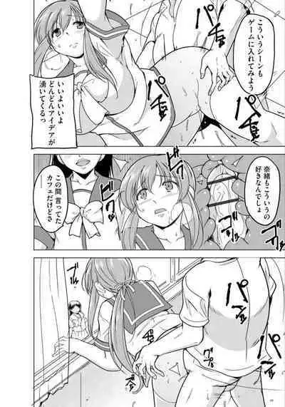 [Chiba Tetsutarou] Reizoku Keiyaku ~ Kimo Ota No Meirei Zettai Fukujyuu ~ Ch. 2