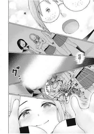 [KATSURA Airi] Gura Para! ch 19-37 Chinese 19-37话 机翻汉化