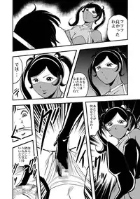 [Queen's Labo] サディストくのいち残酷遊戯