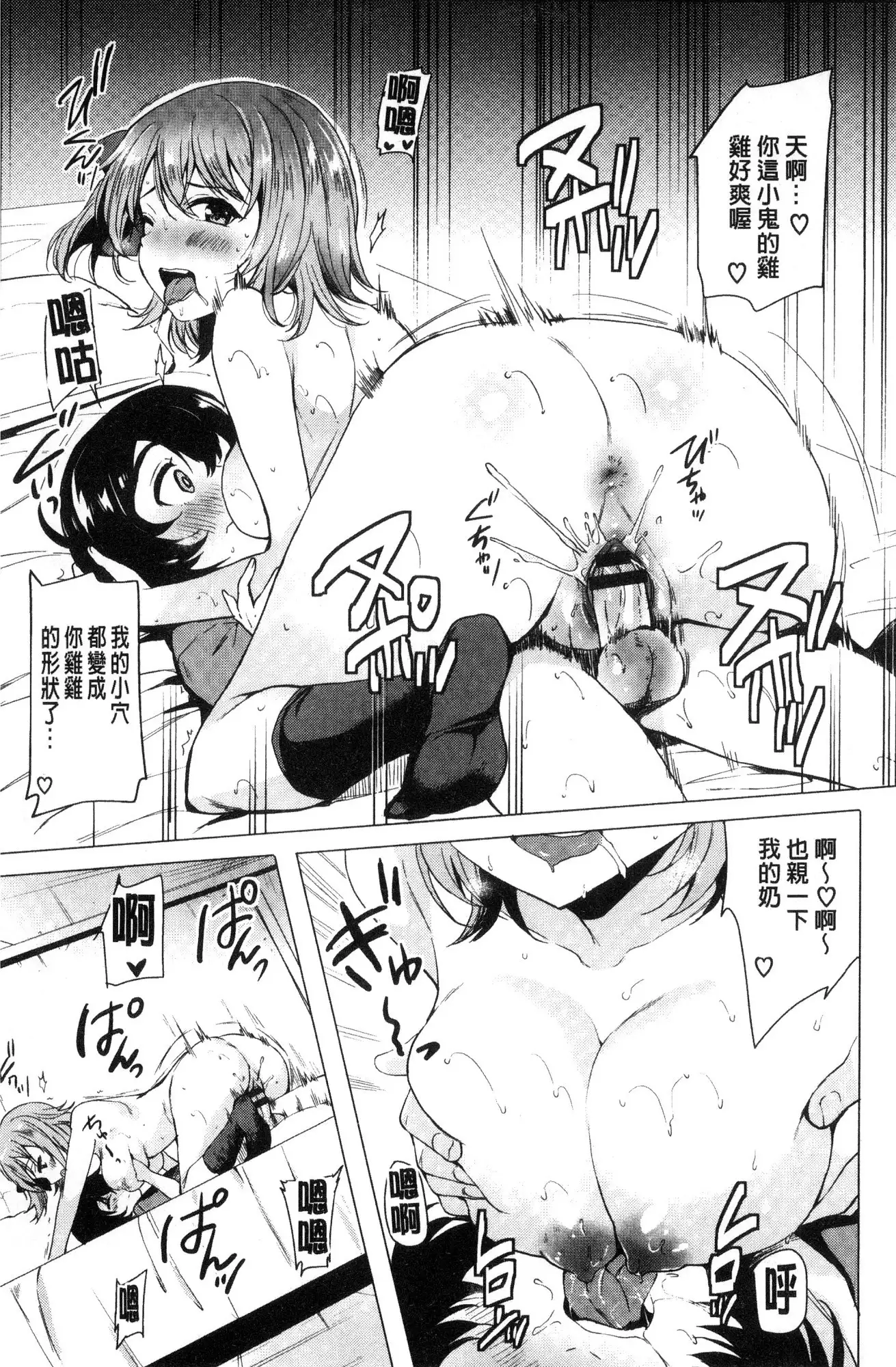 Koakuma Switch - Little Diabolic Girl Switch