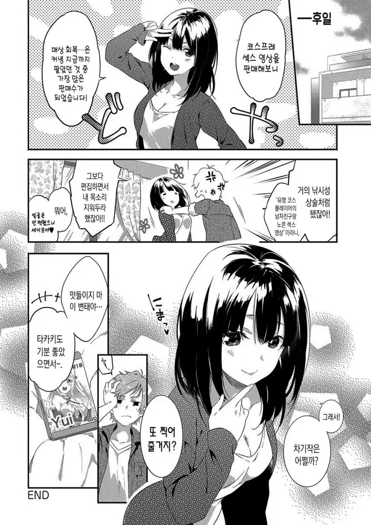 Junai Practice - The Practice Of Charming Love | 윤애 프랙티스