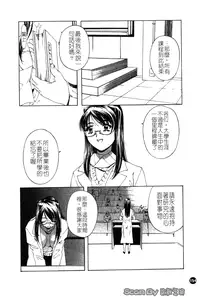 [Nakamura Uzuki] Iseiai Hakusho - Heterosexuality 1 [Chinese]