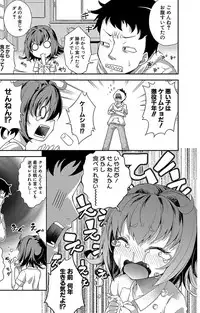 [Yamazaki Kana] Chibikkokikoki [Digital]