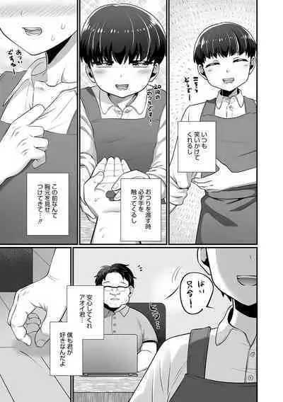 Otokonoko HEAVEN Vol. 64