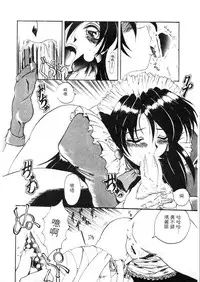 [Hirokawa Kouichirou] Deep Trip | 銷魂之旅 [Chinese]