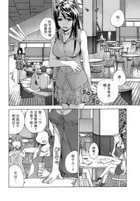 [Fujisaka Kuuki] Koi Kano x Ai Kano Ch. 1-19 [Chinese] [樱翼汉化组]