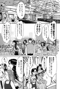 [Ayasaka Mitsune] Ritchan no Kutibiru Vol.02