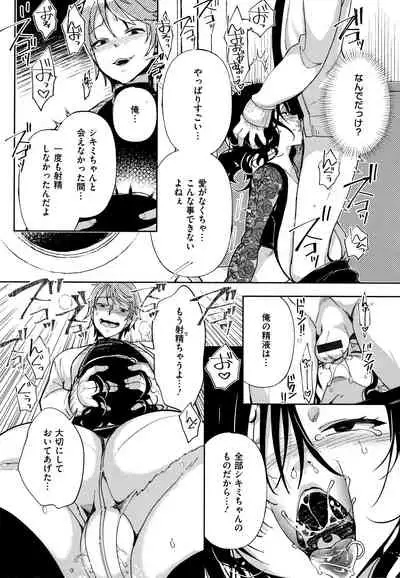 [Achumuchi] Saijaku Gal wa Ikizurai! - The weakest pussy is hard to go.