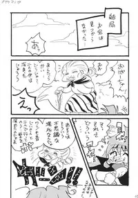 [Ginmomodou (Mita Satomi)] GO!GO!! Slayers (Slayers) [Digital]