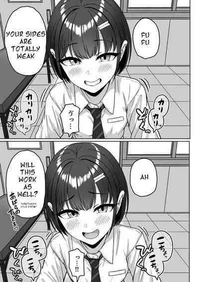 Ushiro no Seki no Aitsu