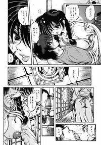 [Fuku-Ryu] Ekika Mousou - Liquidized delusion