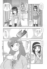 [Anthology] Tsuma Koi