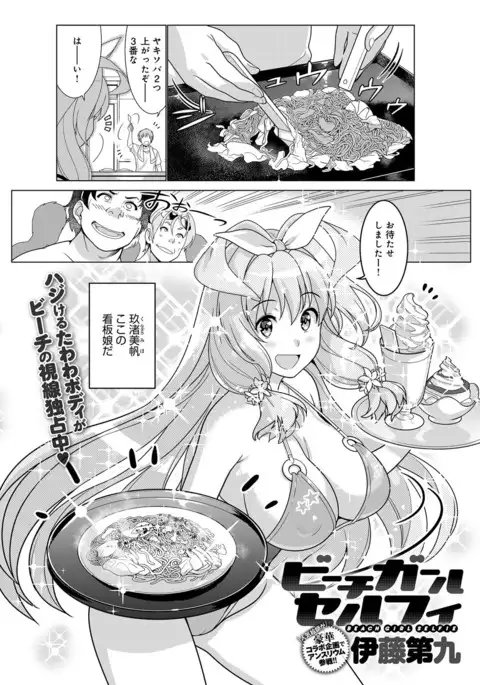 COMIC Anthurium 2016-11