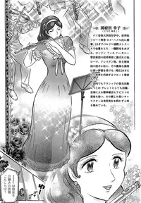 [Yosuteinu] Aosenchitai