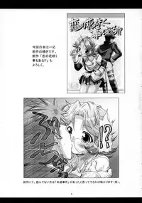 (CT10) [FESTA. (Yoshitani Motoka)] Boosted Girl (Super Robot Wars)