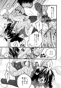 [Anthology] Kotori-kan Vol.1