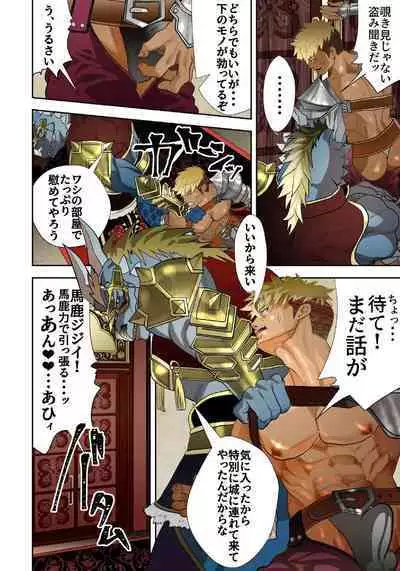 [Saragi (R5)] MONSTER 5 [JP]