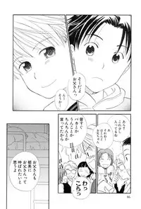 [Anthology] Shota Tama Vol. 1