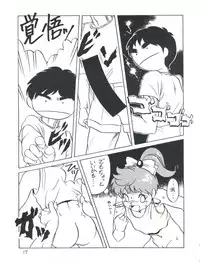 [Studio 309 (Araki Akira, Horimoto Akira)] Amamori 6 (Tonde Buurin)