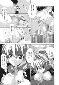 [Izawa Shinichi] Hana*Cupid