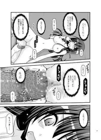 Roshutsu Shoujo Nikki Soushuuhen 4 Satsume