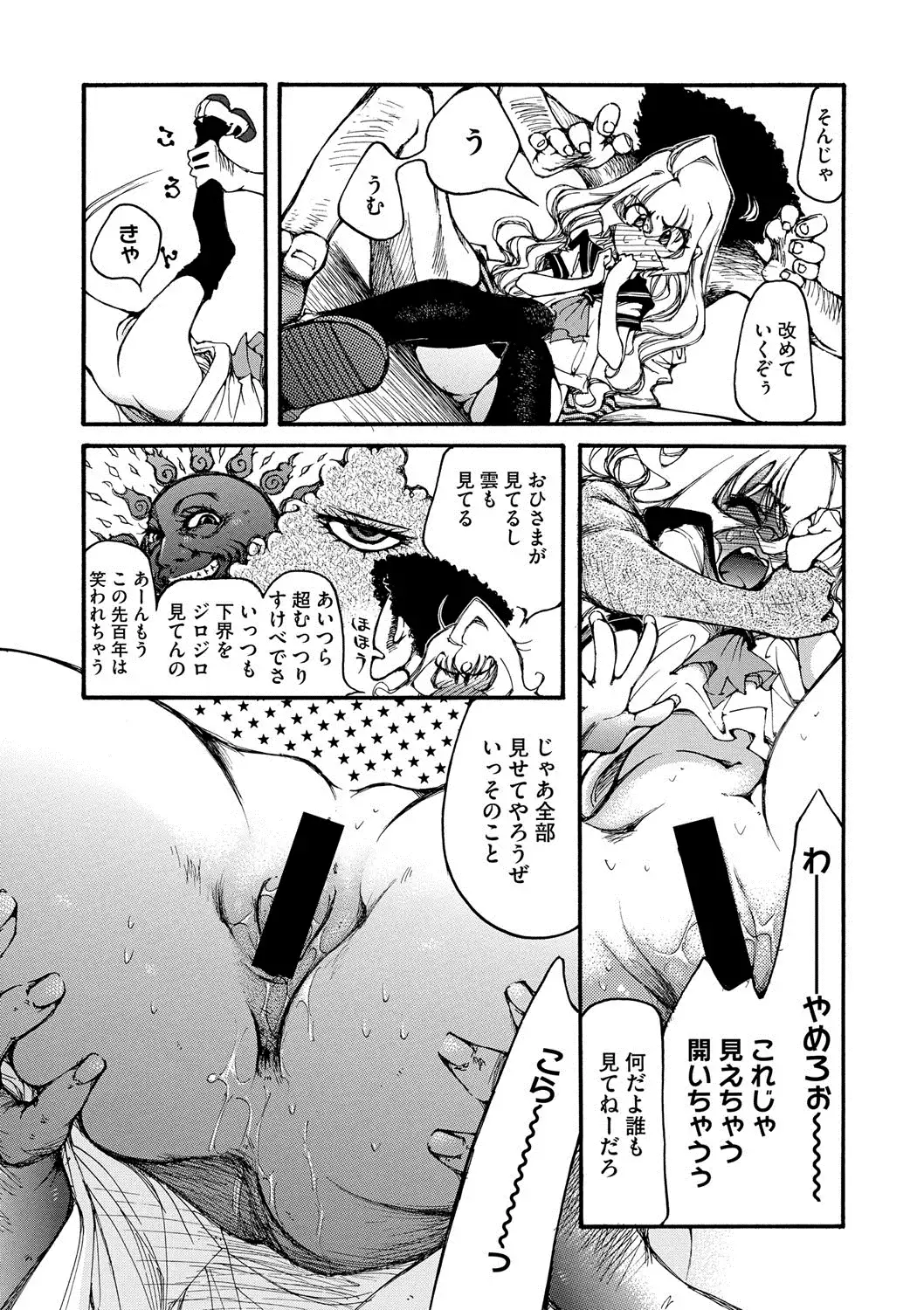 COMIC Megastore DEEP Vol. 2