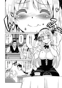 [Inue Shinsuke] Hime-sama Otoshi - Fallen Princesses [Digital]