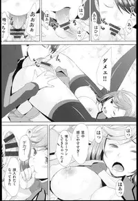 [Sakai Hamachi] SaSex