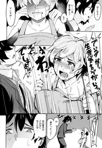 [Wakamesan] Kyuuai Utopia