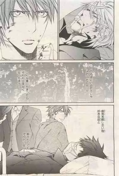 BE・BOY GOLD 2014-12