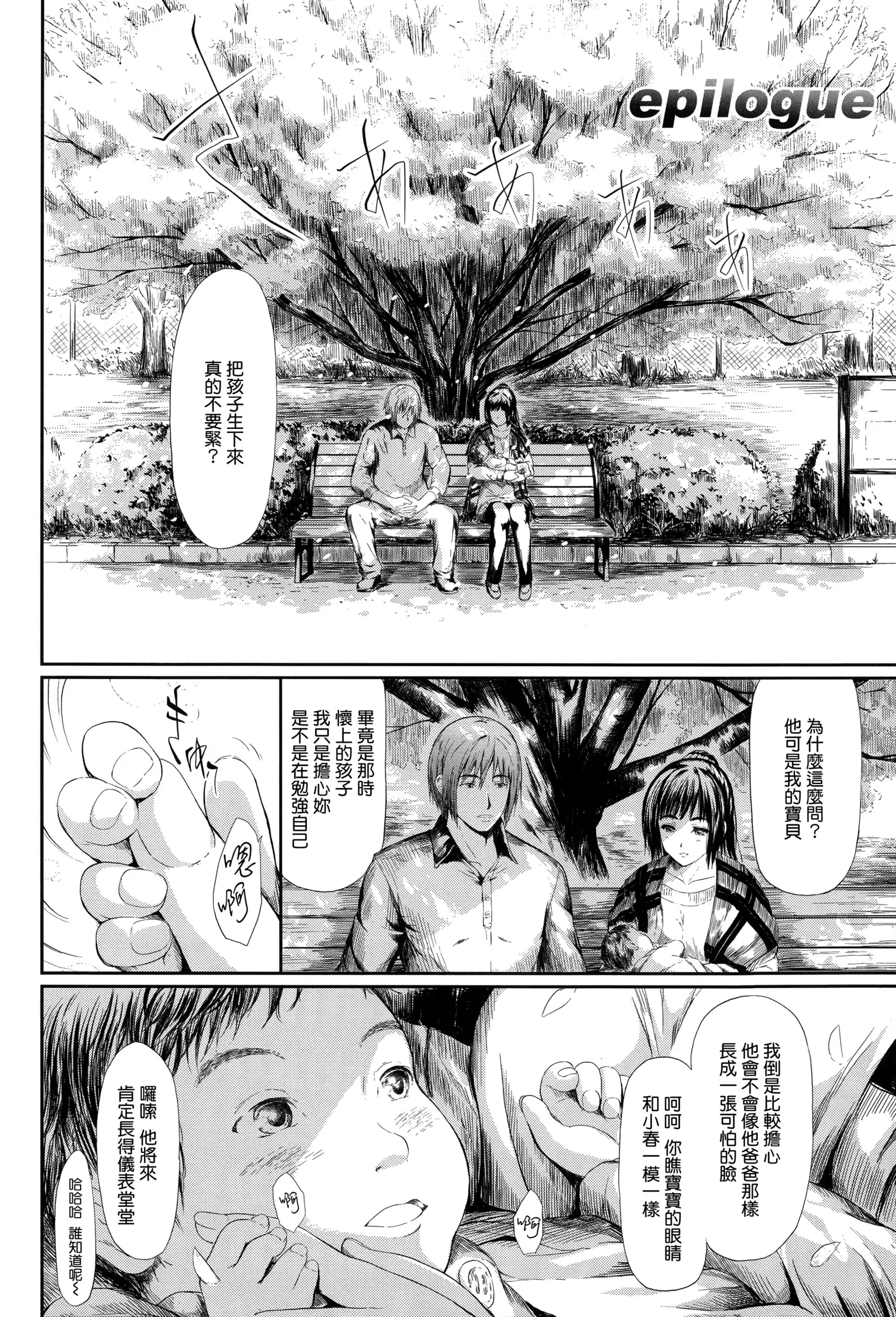 Tokoharu no Shoujo-tachi