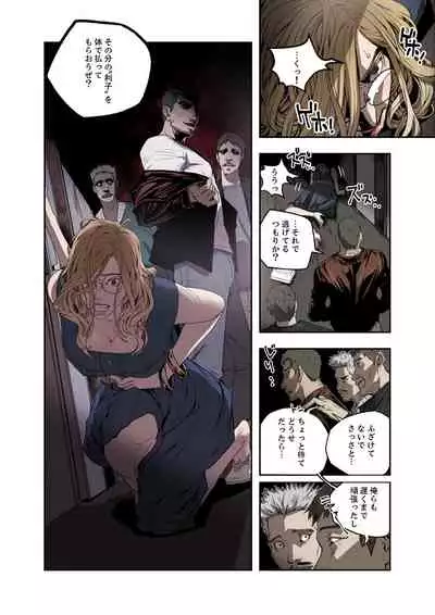 ハニートラップ 1-4