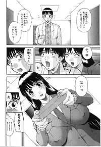 [Kawamori Misaki] Pika Pika 2