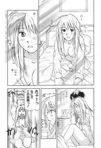 [Juichi Iogi] DEEPS Sennyuu Sousakan Miki Vol.1