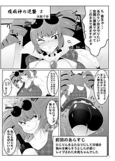 Touhou Futanari Uke Goudou-shi