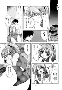 [Branshea] Watashi no Himitsu Oshiete A.ge.ru