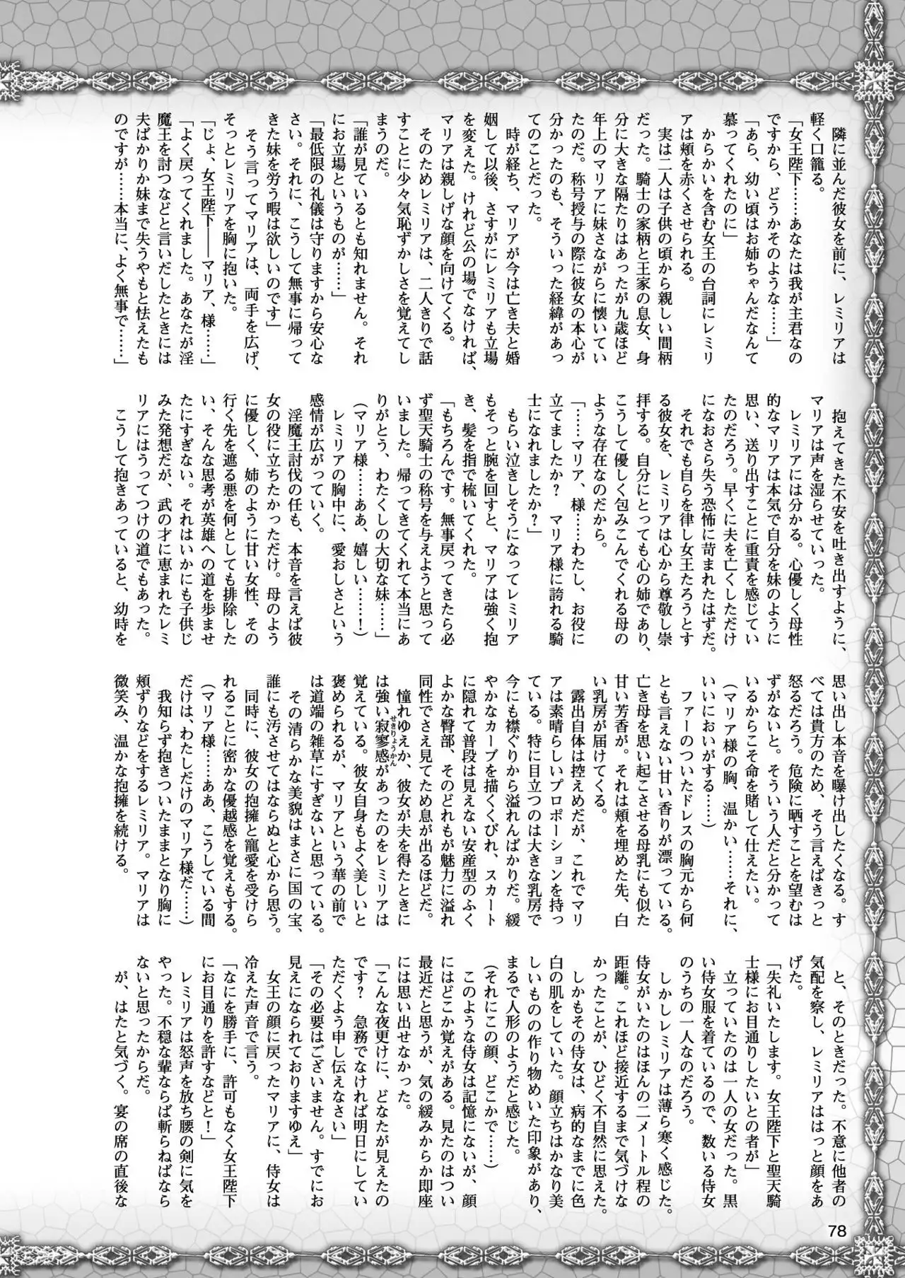 2D Dream Magazine 2017-10 Vol. 96