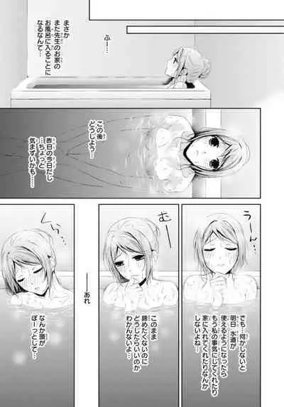 Sensei ni Oboretai ~ Ichizu na Renjou 1