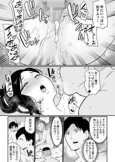 Okaa-san Itadakimasu. 2 + Added "refills" that finish the shower scene