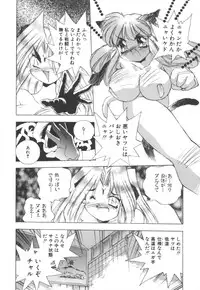 [Hariken Hanna] Totsuzen! Cat tale EX