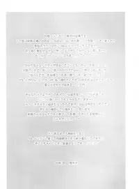 (C74) [Akai Tsubasa (Tachibana Chata)] LOVE FOOL 02 (Final Fantasy XI)