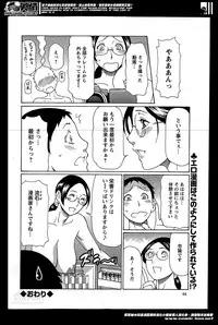 [Takasugi Kou] Madam Palace Ch.1-4