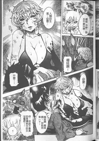 [Nico Pun Nise] Chou Saisentan Kanojo [Chinese]