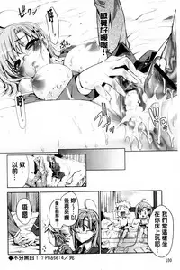 [Sid Alice] Usagi tachi no Momoiro Yugi | 兔耳小姐們的淫亂桃色遊戲❤ [Chinese]