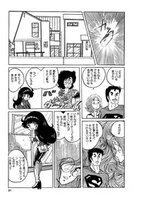 [Kazuna Kei] Triangle Mysterian