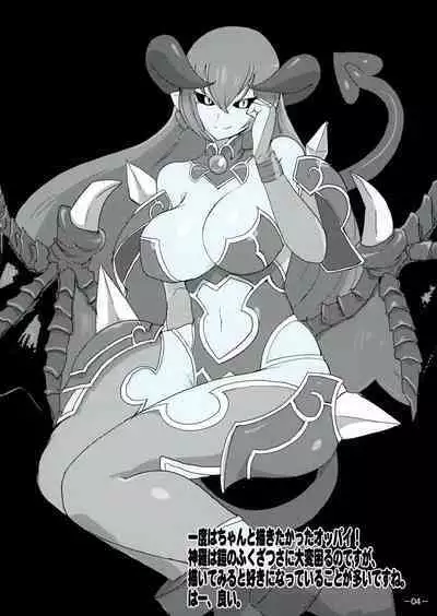 Aohada Chara Goudoubon Aohada!!