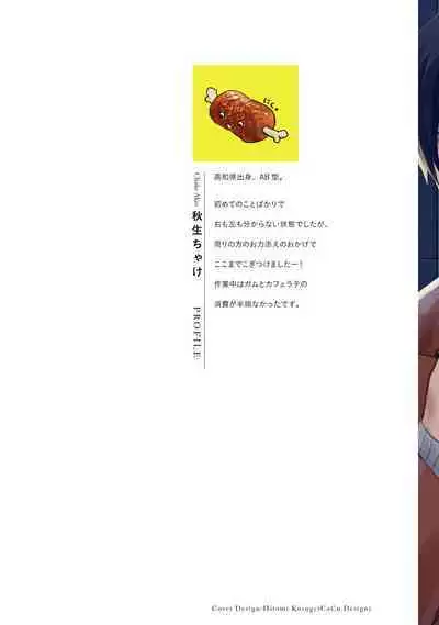 Hebi to Hoshikuzu | 蛇与群星 Ch. 1-3