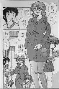 [Umino Sachi] Ultra Heaven 2